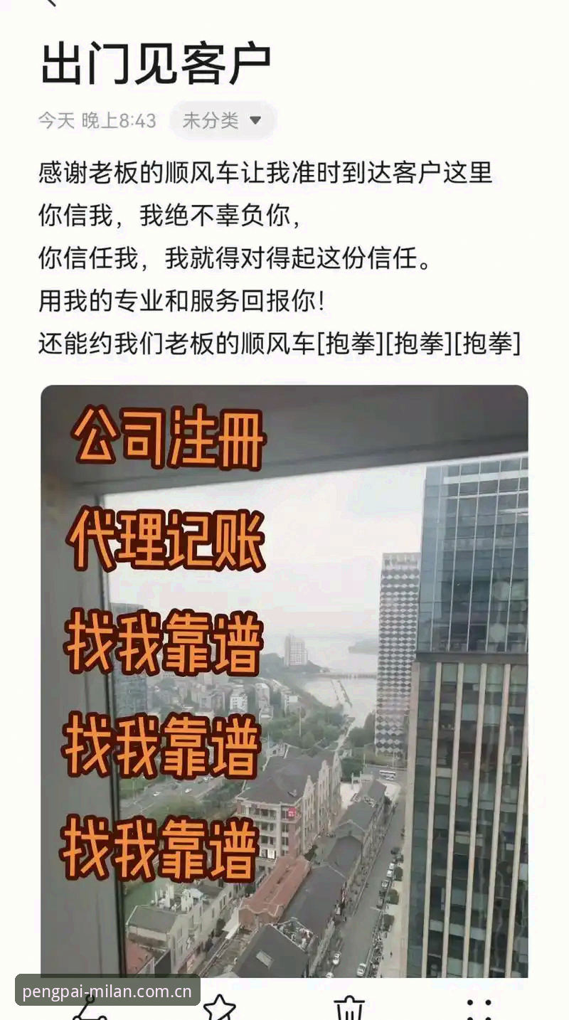 最新米兰2025赛事注册 米兰2025赛事注册开放首周,我亲测了这5个关键步骤