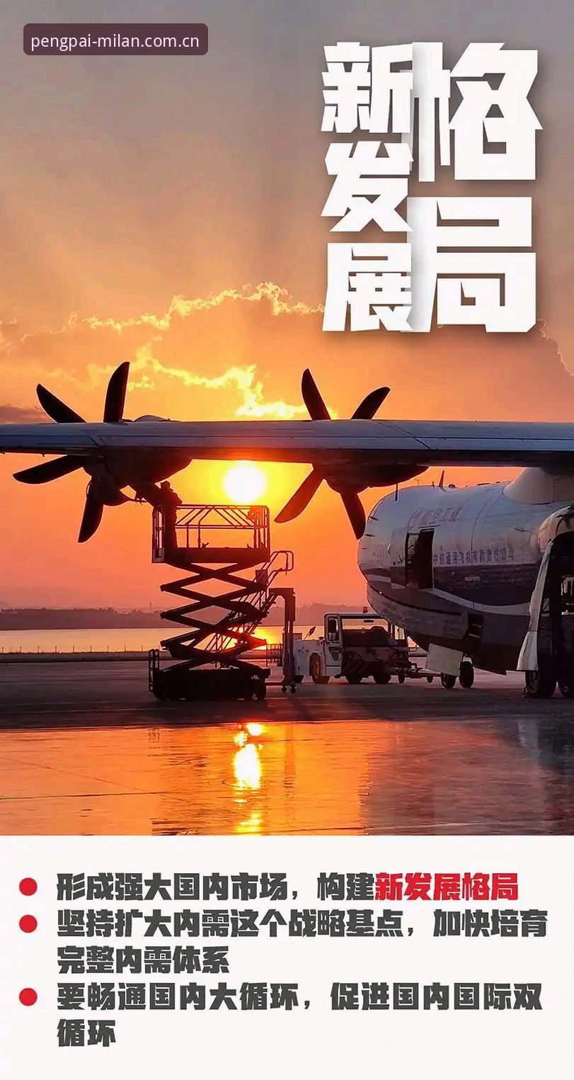 米兰澎湃CN手机版 米兰澎湃CN手机版实用技巧:从直播接入到赛事注册的完整指南