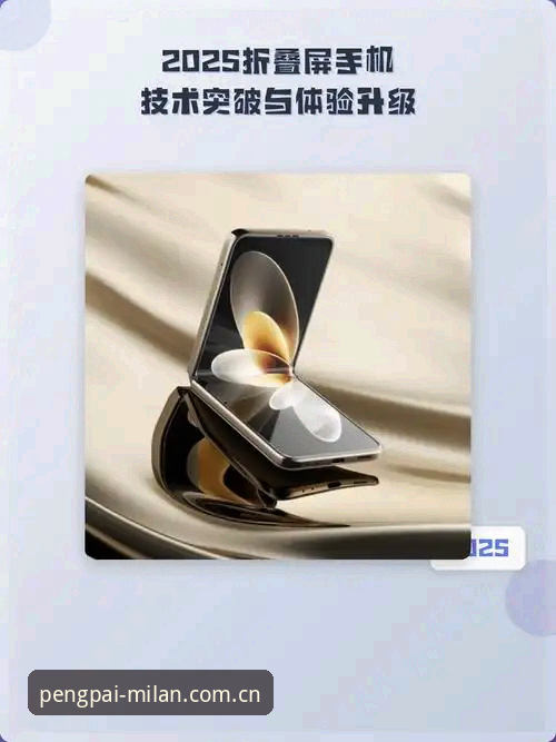 米兰澎湃CN手机版 米兰澎湃CN手机版全面评测:2025赛季中国风范的移动端新体验