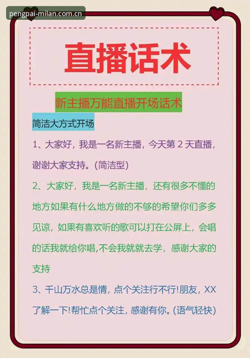 米兰中国风范直播源 如何快速上手米兰中国风范直播源?来自现场记者的实用攻略